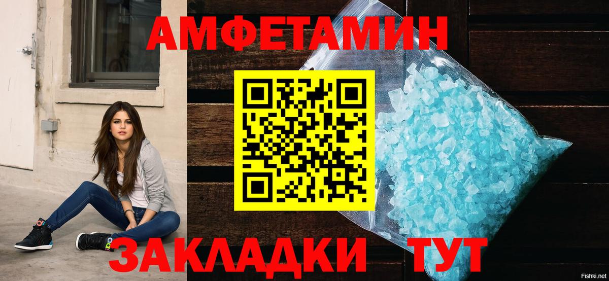Барабинск  Amphetamine 98%  АМФЕТАМИН  Вход с VPN 