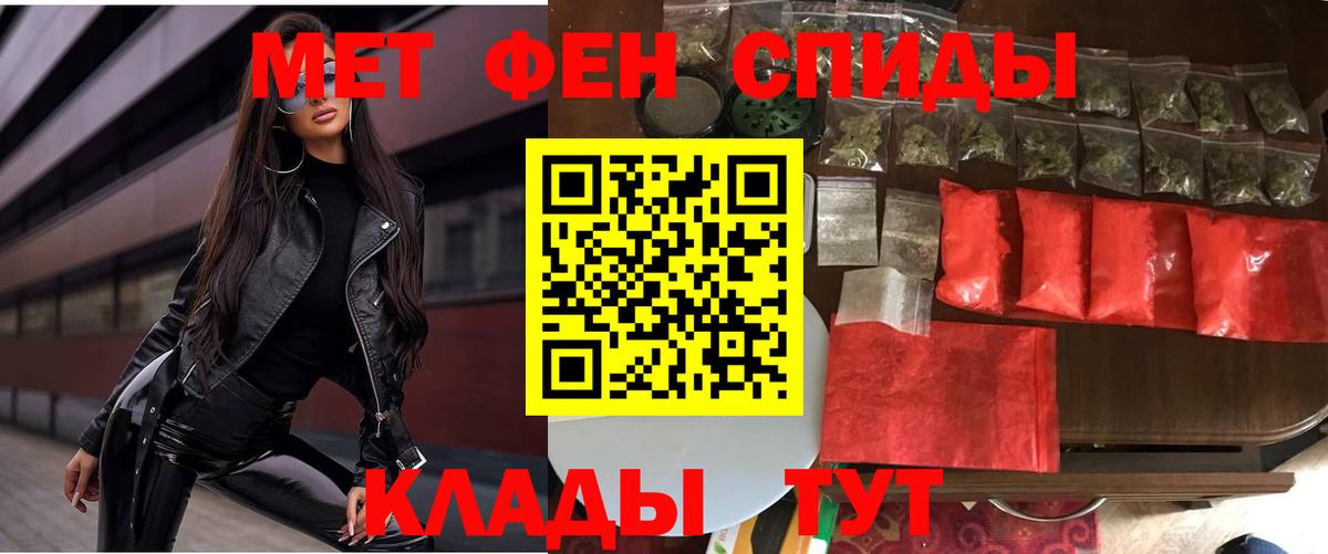 АМФЕТАМИН 97% Барабинск