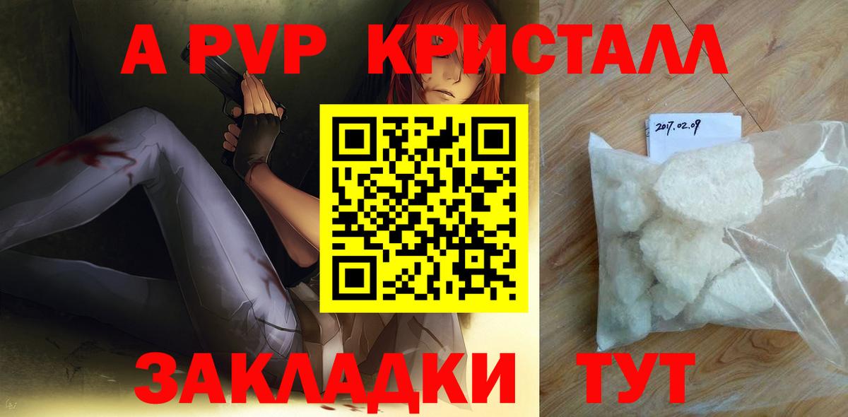 APVP VHQ Барабинск