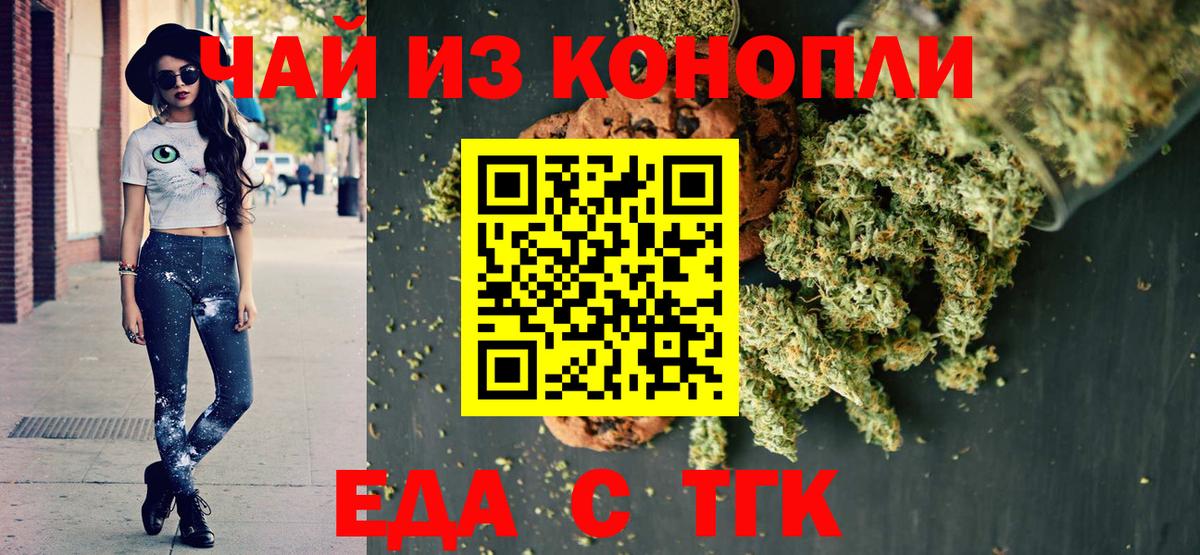 Canna-Cookies конопля Барабинск