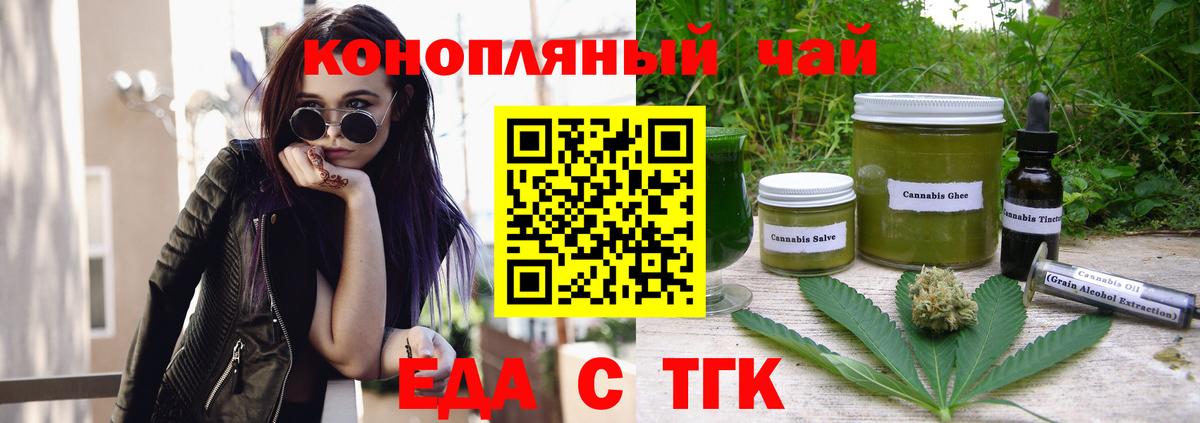 Cannafood марихуана  Вход с VPN  Барабинск 
