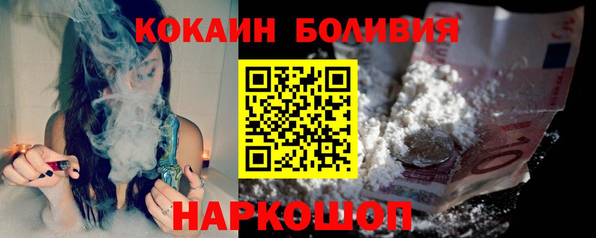 COCAIN  Кокаин Боливия  Вход с VPN  Барабинск  COCAIN 99% 