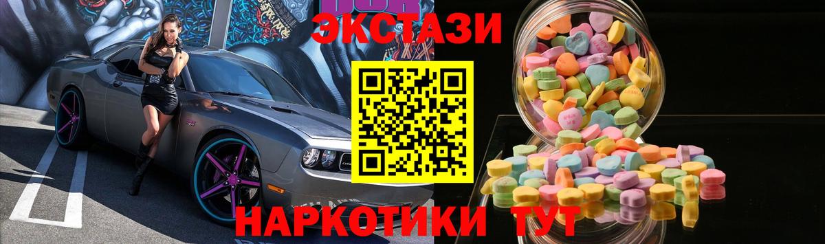 Экстази  Вход с VPN  Барабинск  Экстази Дубай 