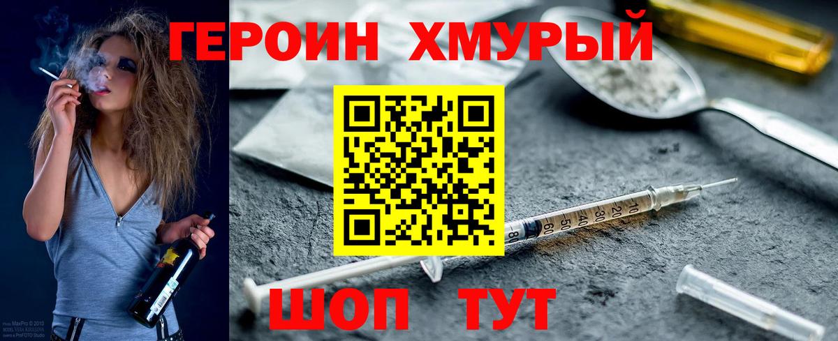 Героин Афган  Вход с VPN  Барабинск 