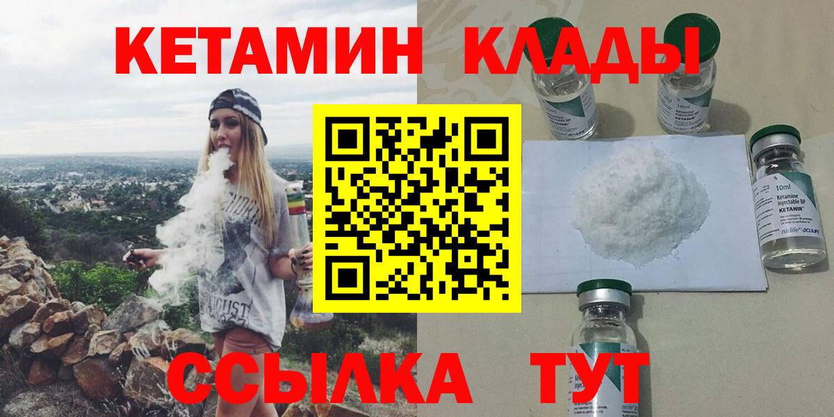 Кетамин ketamine  Вход с VPN  КЕТАМИН VHQ  Барабинск 