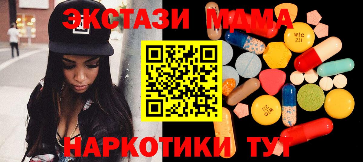МДМА Molly  МДМА Molly  Вход с VPN  Барабинск 