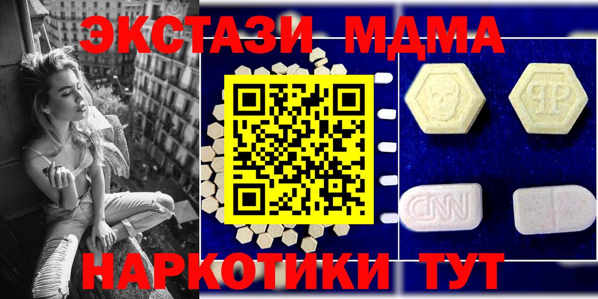 MDMA кристаллы Барабинск