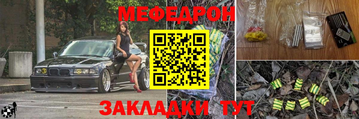 МЯУ-МЯУ 4 MMC  МЕФ кристаллы  МЯУ-МЯУ  Мефедрон  Вход с VPN  Барабинск 
