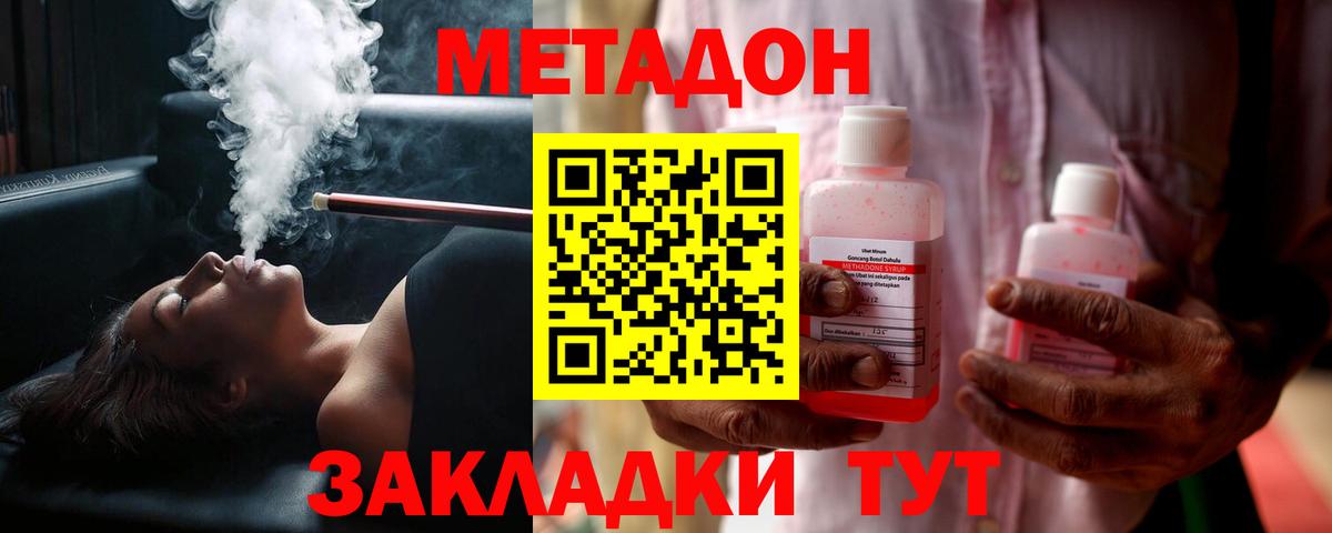 Барабинск  Метадон кристалл  Вход с VPN  МЕТАДОН кристалл 