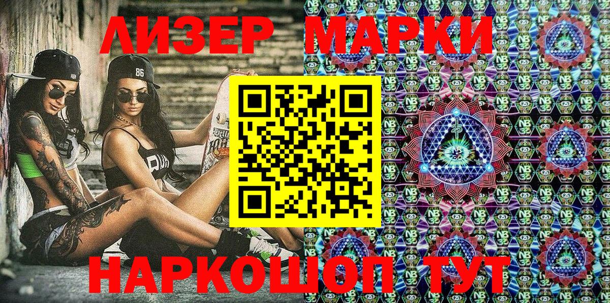 Барабинск  Марки NBOMe 1,5мг  Марки NBOMe 1,5мг  Марки NBOMe  Вход с VPN 