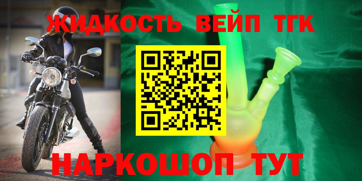 Дистиллят ТГК THC oil  Вход с VPN  Барабинск 