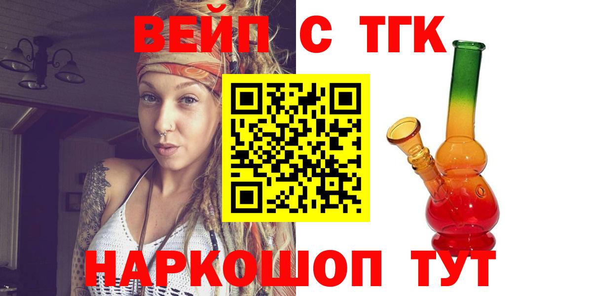 Дистиллят ТГК вейп Барабинск