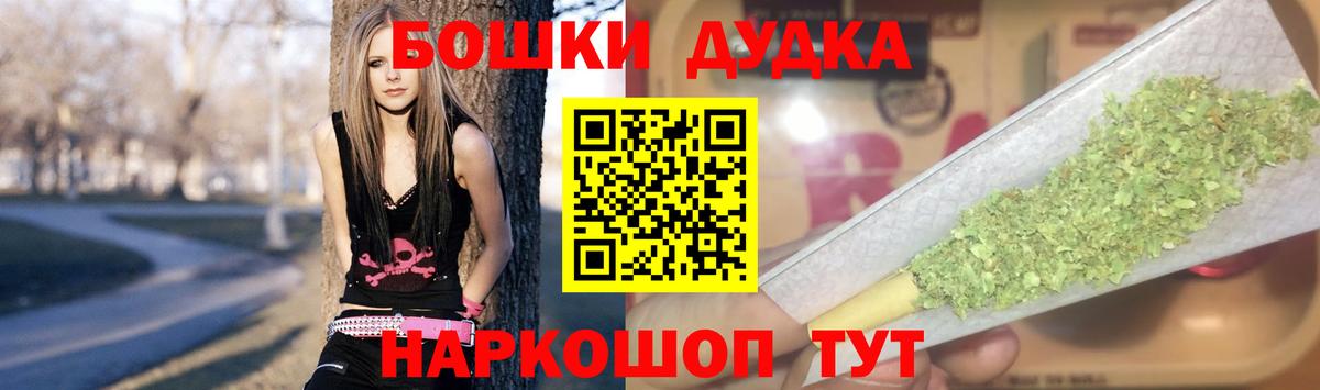 МАРИХУАНА семена  Бошки Шишки гибрид  Канабис план  Барабинск  Вход с VPN 